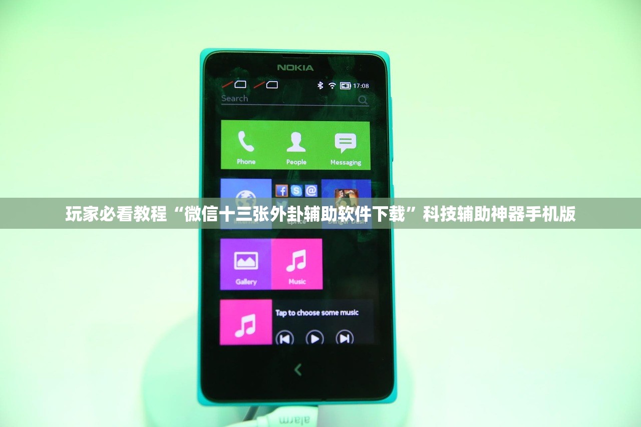 玩家必看教程“微信十三张外卦辅助软件下载	”科技辅助神器手机版