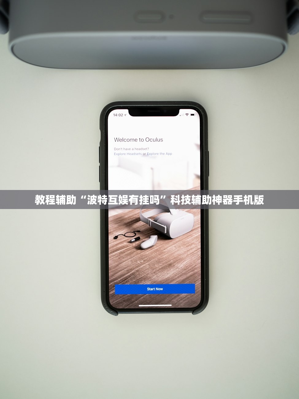 教程辅助“波特互娱有挂吗”科技辅助神器手机版