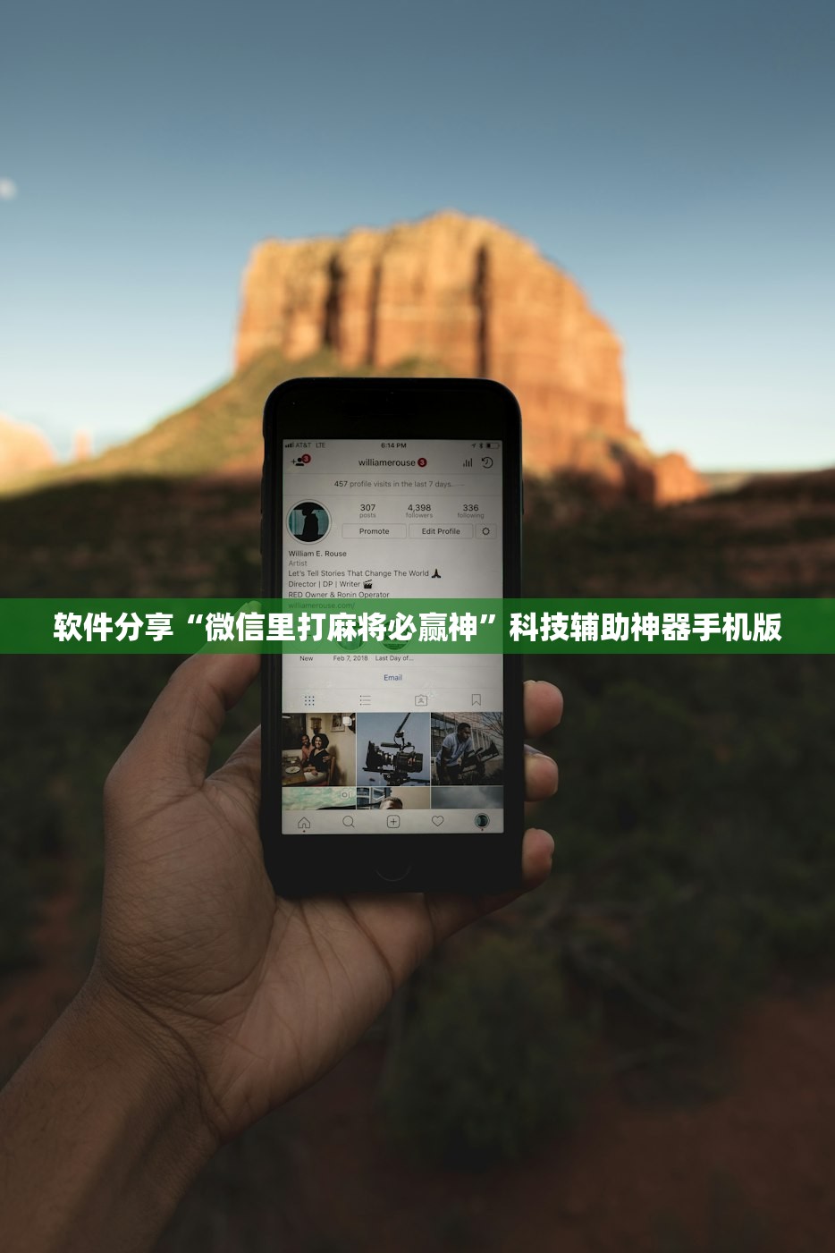 软件分享“微信里打麻将必赢神	”科技辅助神器手机版
