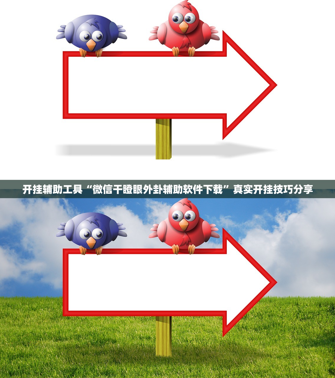 开挂辅助工具“微信干瞪眼外卦辅助软件下载	”真实开挂技巧分享