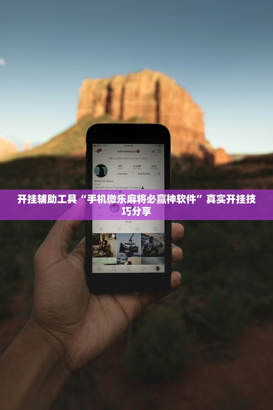 开挂辅助工具“手机微乐麻将必赢神软件	”真实开挂技巧分享