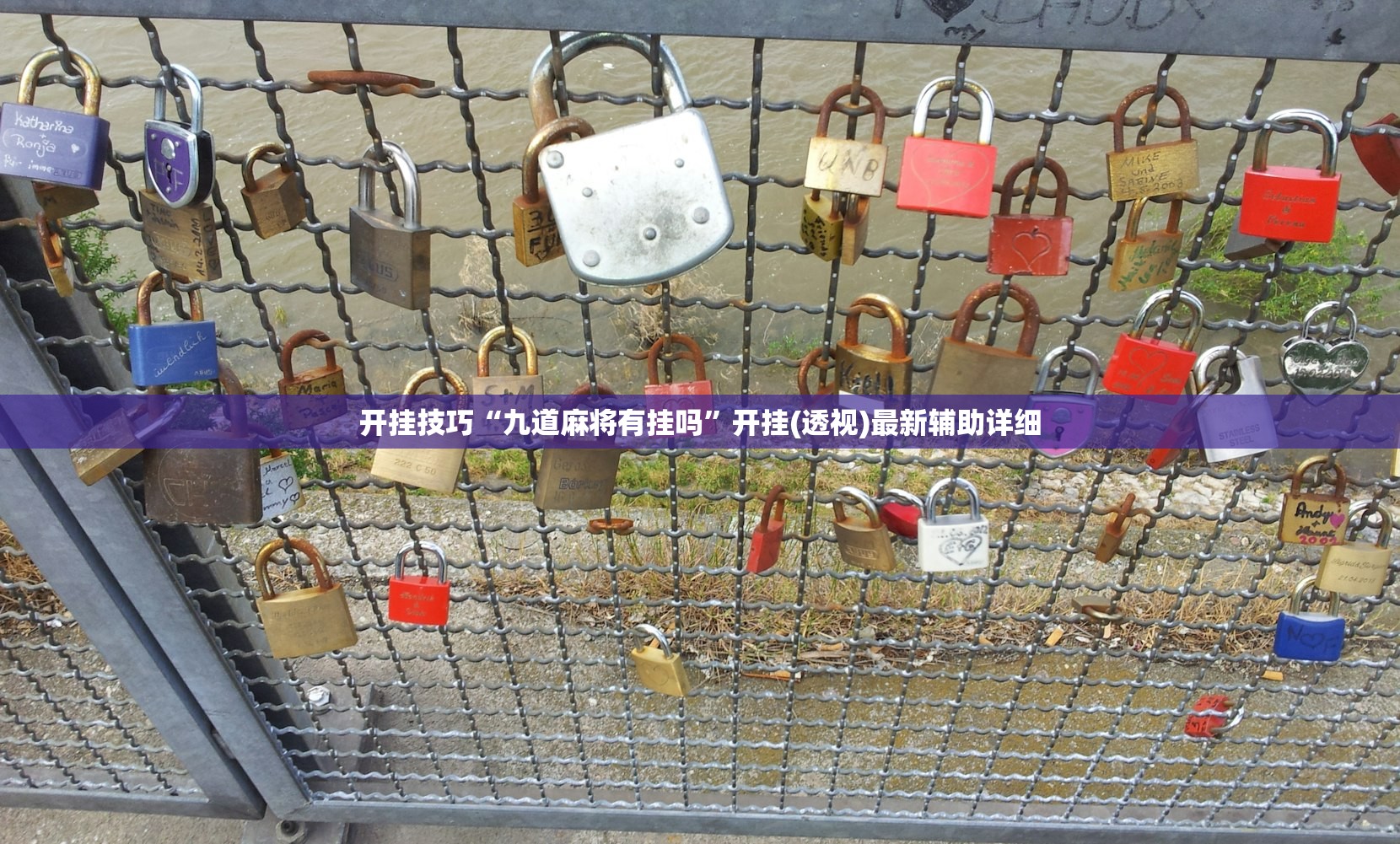 开挂技巧“九道麻将有挂吗	”开挂(透视)最新辅助详细