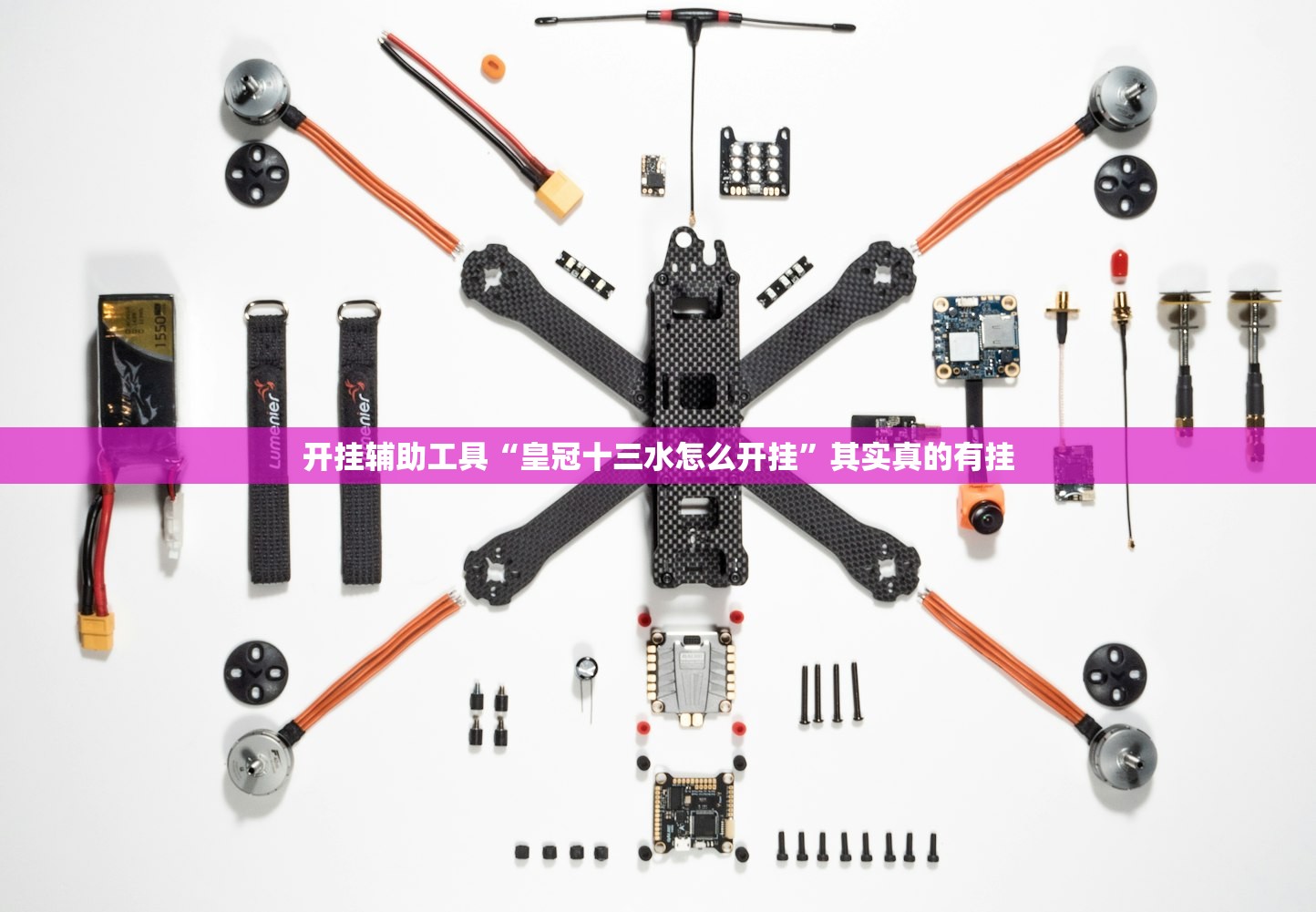 开挂辅助工具“皇冠十三水怎么开挂”其实真的有挂