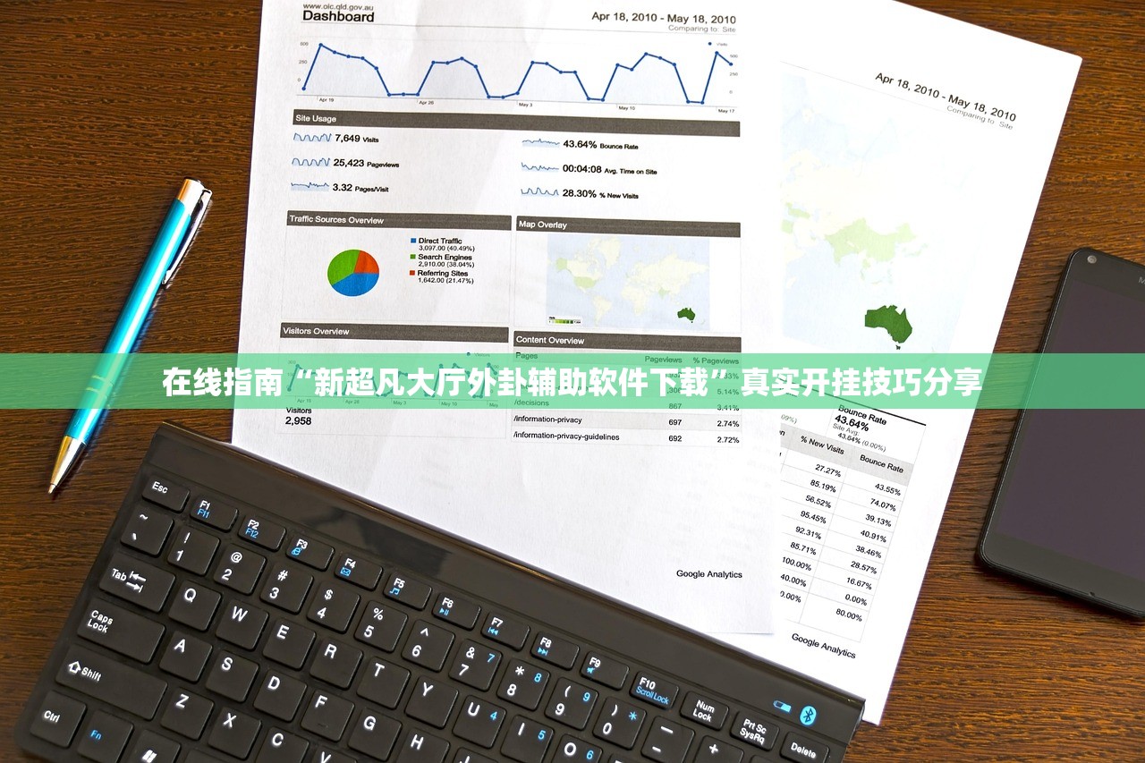 在线指南“新超凡大厅外卦辅助软件下载”真实开挂技巧分享