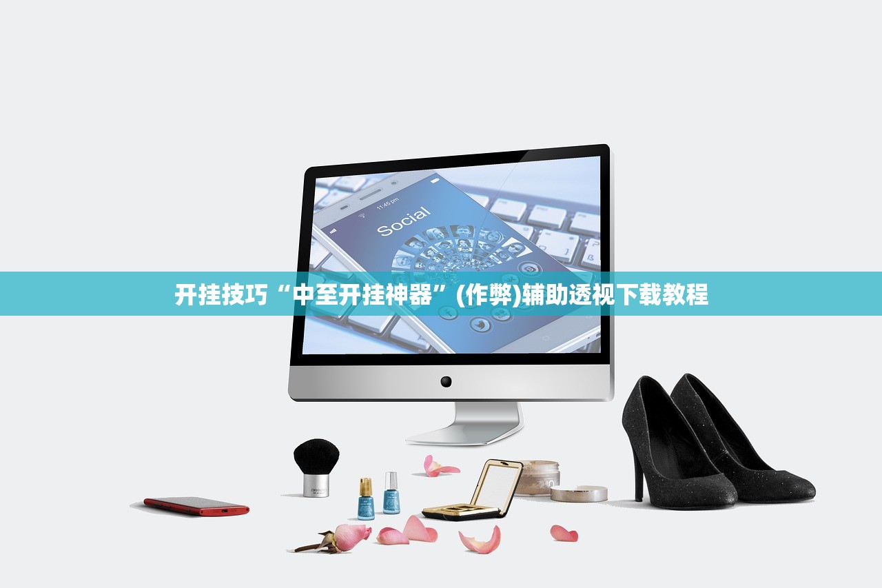 开挂技巧“中至开挂神器”(作弊)辅助透视下载教程