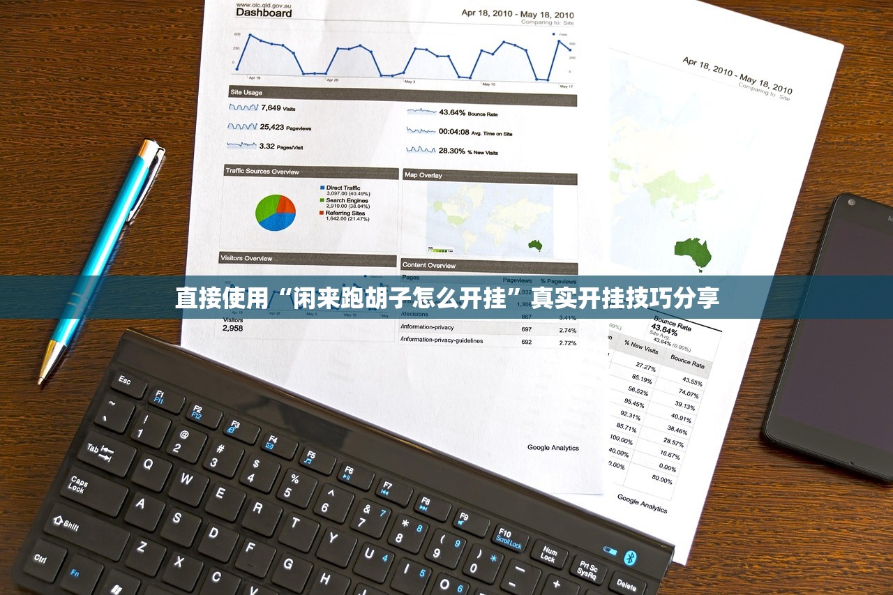 直接使用“闲来跑胡子怎么开挂	”真实开挂技巧分享