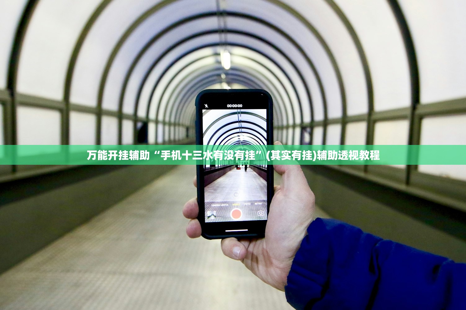 万能开挂辅助“手机十三水有没有挂”(其实有挂)辅助透视教程