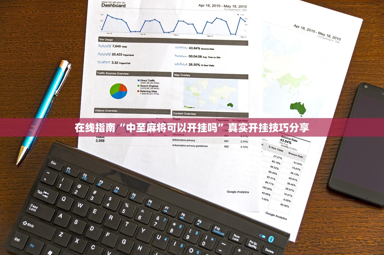在线指南“中至麻将可以开挂吗”真实开挂技巧分享